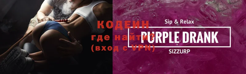 кракен рабочий сайт  Яровое  Кодеиновый сироп Lean Purple Drank 