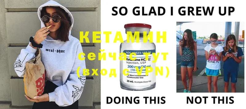 хочу наркоту  Яровое  КЕТАМИН ketamine 