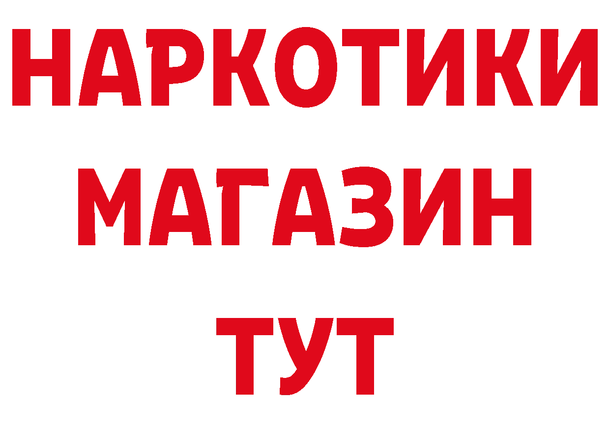 БУТИРАТ вода как зайти площадка блэк спрут Яровое