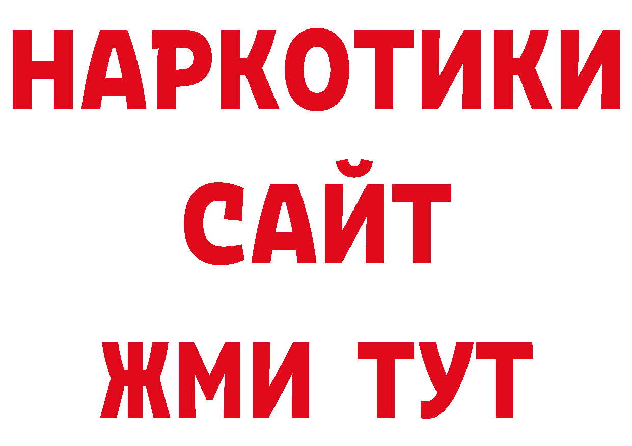 АМФЕТАМИН 98% как зайти нарко площадка ОМГ ОМГ Яровое